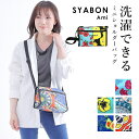 ミニ ショルダーバッグ ショルダー ミニバッグ ミニ 小さめ バッグ 2way ベルト 調節可能 SYABON シャボン BAG レディース 軽い 軽量 上品 軽い 軽量 洗える 柄 薄い 洗える鞄 洗剤 ママバッグ お出掛け 誕生日 プレゼント ギフト レディース