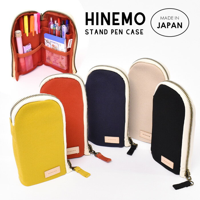 ペンケース メンズ（2000円程度） ＼10%OFFクーポン配布／ HINEMO 綿 スタンドペンポーチ ペンケース ペンポーチ リバーシブル 女 男 男女兼用 多収納 機能的 軽量 学生 スタンド 立つ 自立 彼氏 彼女 筆記用具 筆箱 ポーチ シンプル コンパクト 軽い 収納 スリム 社会人 プレゼント ギフト 誕生日