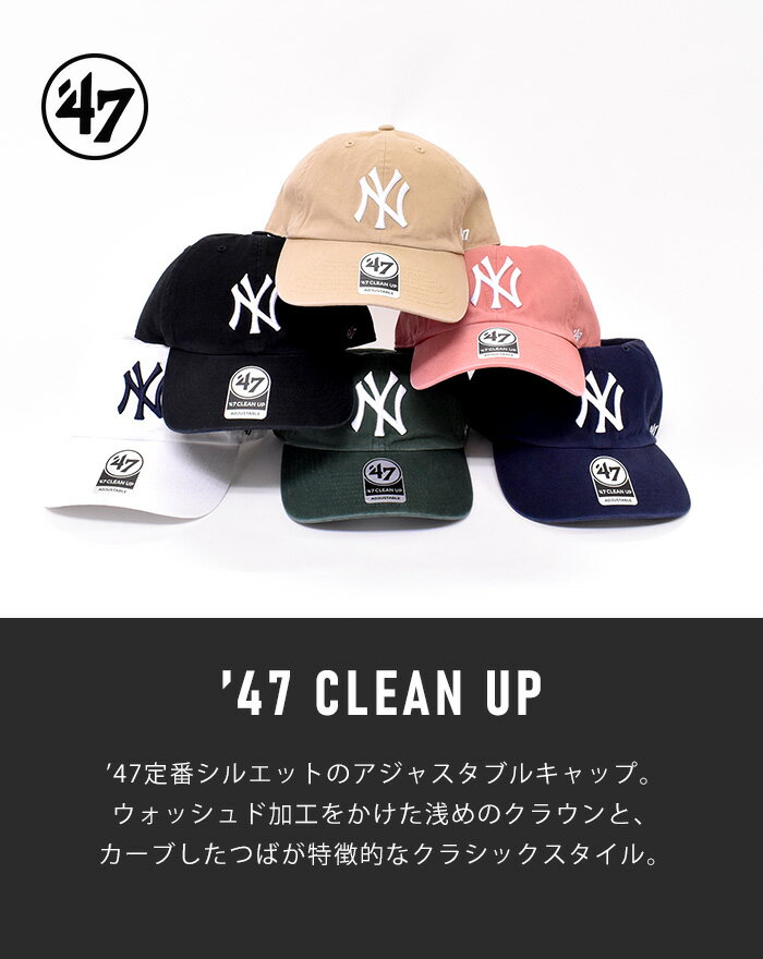 【スーパーSALE限定価格】キャップ 帽子 47Brand アジャスタブル お洒落 プロスポーツリーグ ボストン・レッドソックス ヤンキース クリーンナップ CLEAN UP クリーンナップ '47 ウォッシュド加工 被る 男 女 メンズ レディース ユニセックス デイリー ギフト プレゼント