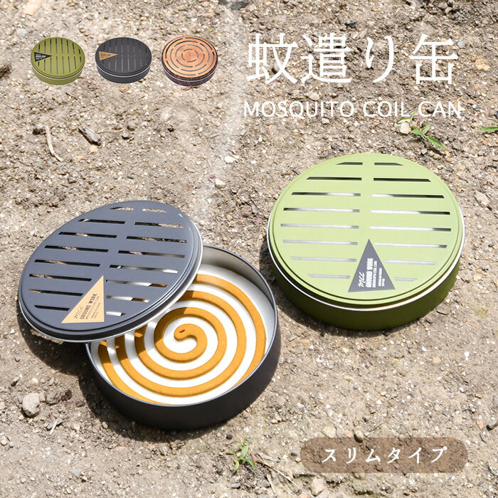 かやり 蚊取り線香 かとり 蚊遣り お洒落 シンプル 切り株 キャンプ アウトドア メンズ レディース プレゼント 蚊取り線香 虫 虫よけ かとり 夏 雑貨 生...