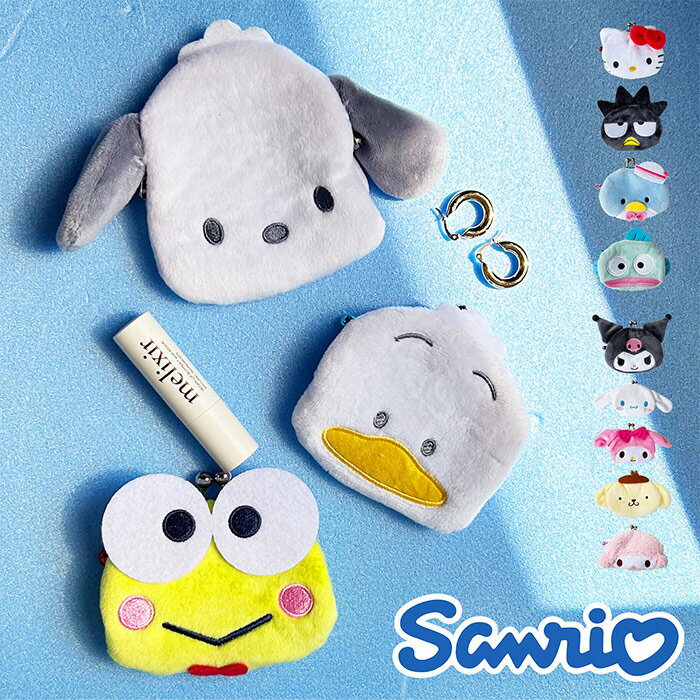 サンリオ 財布 女の子 ＼10%OFFクーポン配布／ がま口財布 サンリオ キャラガマ サンリオ sanrio コインケース コイン 小銭 小銭入れ かわいい 女の子 男の子 キャラ キャラクター サンリオグッズ ポムポムプリン クロミ クロミちゃん ヌイグルミ グッズ 鈴付き すず お財布 サイフデビュー