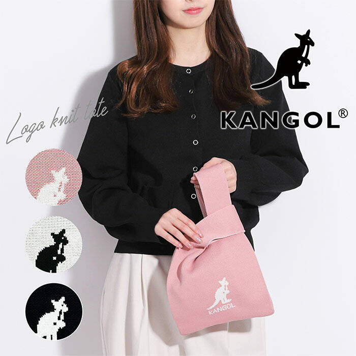 楽天オパビニアニットトート 小さい ミニ KANGOL ニット ミニトート カンゴール おしゃれ シンプル ロゴ ロゴデザイン シンプル 小さいトート レディース 女性 彼女 ママ お出かけ ミニマリスト ミニマム トレンド 春 夏 秋 冬 カジュアル 普段遣い プレゼント