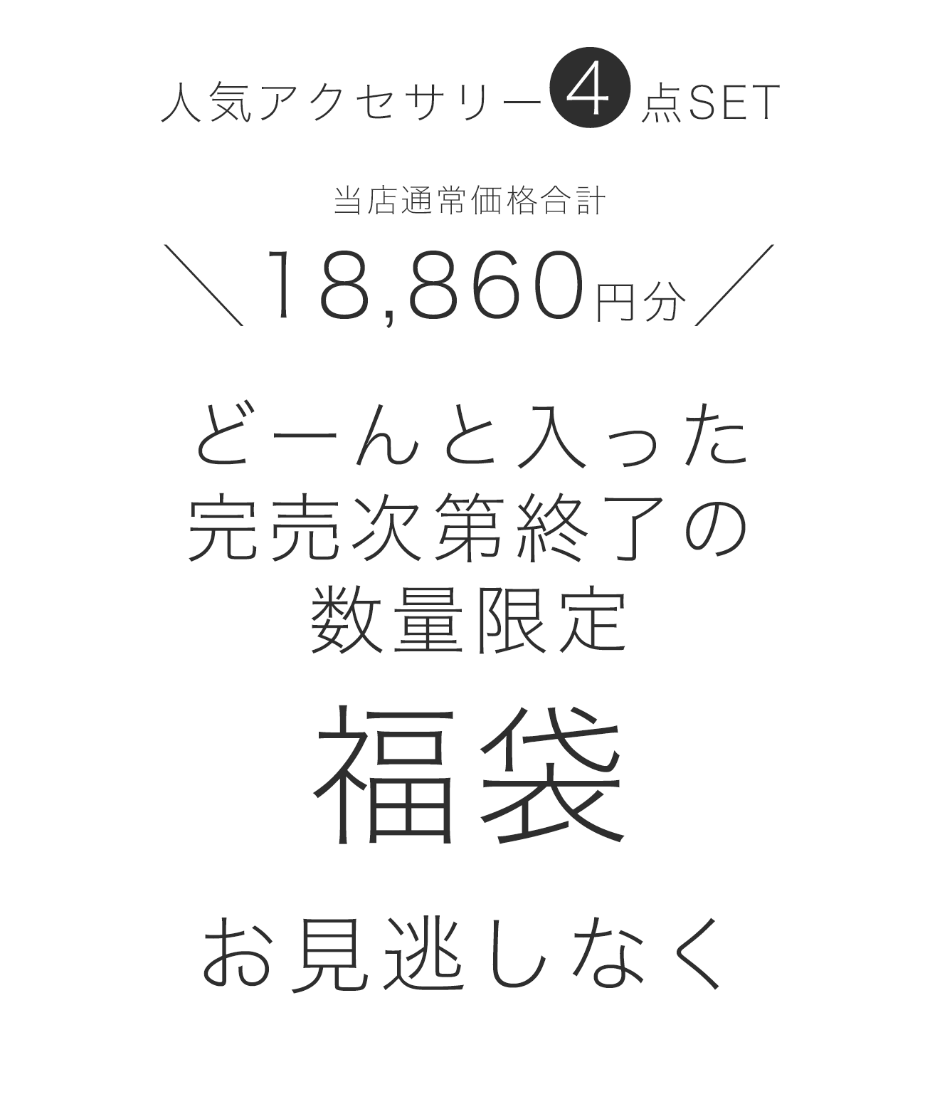 国産 18 860円相当 クーポンで10 000円 選べる 中身が見える クリスマス 福袋 21 レディース アクセサリー 人気4点set ピアス シルバー925 ピアス ブレスレット バングル レディース アクセサリー Www Meliore Ca 国産 18 860円相当 クーポンで10 000円 選べる 中身が見える クリスマス 福袋 21 レディース アクセサリー 人気4点set ピアス シルバー925 ピアス ブレスレット バングル レディース アクセサリー Www Meliore Ca