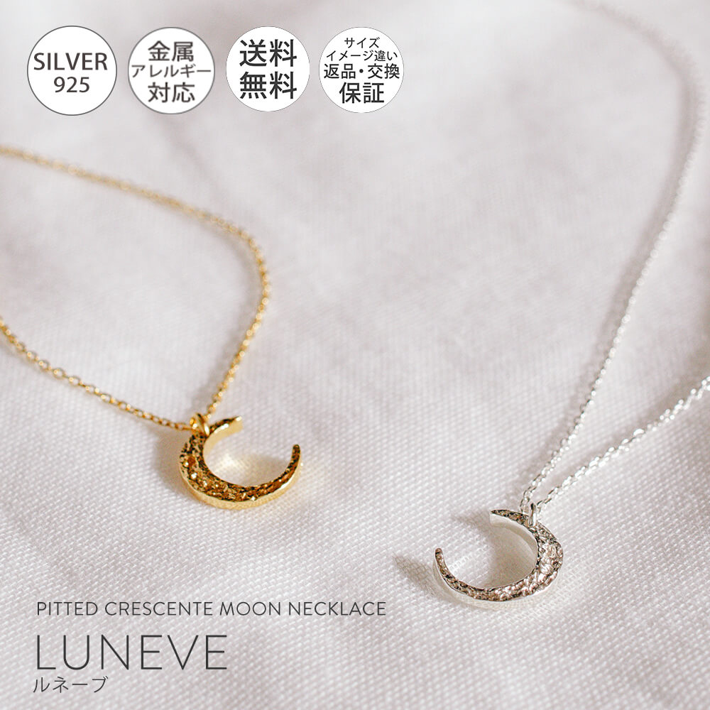 ネックレス レディース（5000円程度） 三日月 月 ネックレス レディース シンプル シルバー ネックレス 【Luneve ルネーブ】 クレセント ムーン 金属アレルギー対応 シルバー925 silver925 たたき 小豆チェーン 長さ48cm 51cm おしゃれ 大人 可愛い