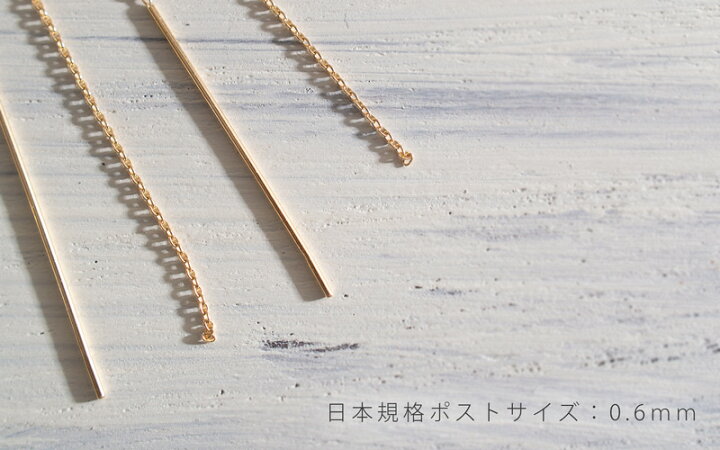 18kピアスチェーンピアス【Orneオルヌ】アメリカンピアスロングピアスラインピアスゴールドピアスゴールドキャッチ両耳用【OPALEオパレ】母の日ギフト
