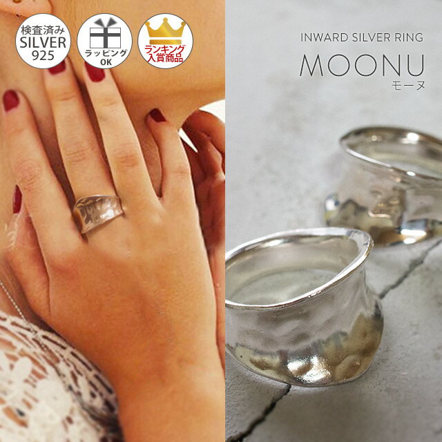 ֺ߸˸(𤢤) ŷ󥭥󥰾 С  ץ Moonu ⡼̡ ǥ С925  silver925 ǥ 奢 եޥ °륮 ¿   磻 奨꡼ ꡼ ޥå Ĥäפ򸫤