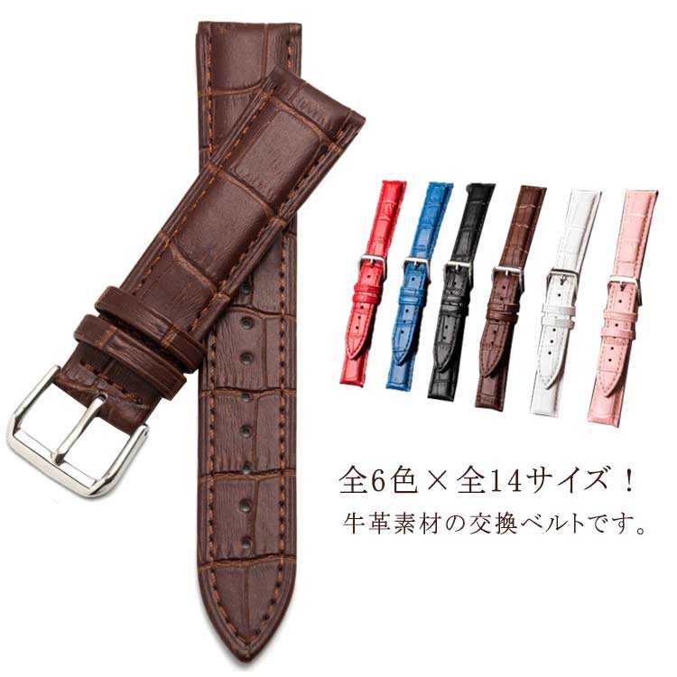 全6色×全14サイズ！素材の交換ベルトです。高級感のあるワニの押し型でオフィスでのONタイムからプライベートシーンまで幅広くお使い頂けます♪時計ベルトを変えるだけで、気分も変わります。防水性と耐久性のある時計ベルト、使い込む程腕に馴染む素材...