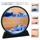 3D ギフト 部屋飾り 流れ砂時計 7インチ 砂時計 砂時計画像 砂 置物 丸い形 四角形 流砂塗装 装飾品 砂絵 店飾り 液体 ガラス 絵画 移動 母の日 敬...