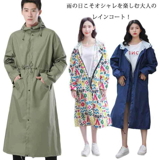 トレンチコート コート メンズ ユニセックス レインウェア レディース レインポンチョ フード付き キャンプ 軽量 雨具 かっぱ カッパ おしゃれ ロング アウトドア 雨具 前開き 超撥水 防水 レインコート 合羽 大きいサイズ カジュアル 通勤 通学 アウトドア レインコート トレンチコート コート メンズ ユニセックス レインウェア レディース レインポンチョ フード付き キャンプ 軽量 雨具 かっぱ カッパ おしゃれ ロング アウトドア 雨具 前開き 超撥水 防水 レインコート 合羽 大きいサイズ カジュアル 通勤 通学 アウトドア レインコート