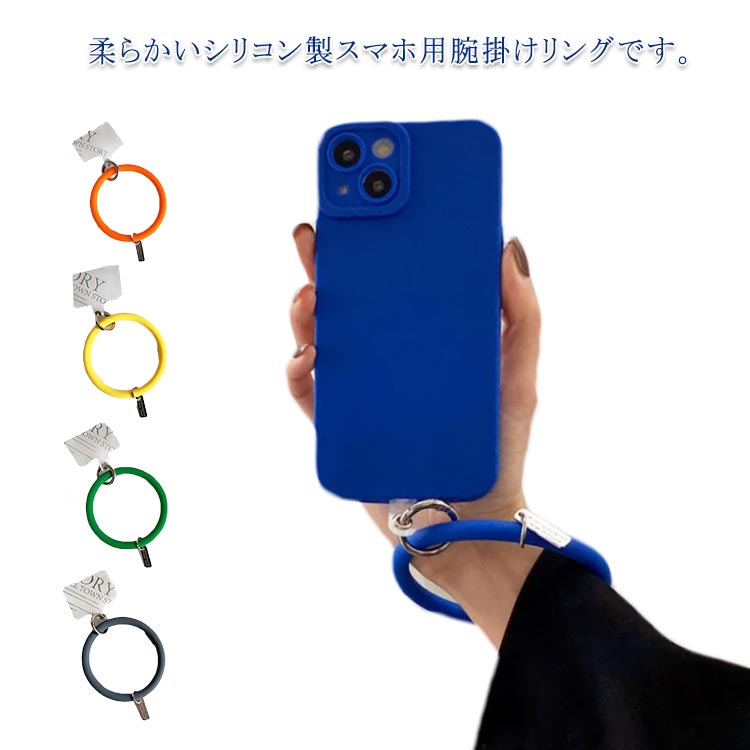 Zodiac - シリコン 全17色！挟むだけ、腕掛けリングタイプ スマホストラップ se2020 紛失防止 送料無料iphone13 全機種対応 13mini iphone12 12pro iphone11 落下防止 AQUOS スマホホルダー