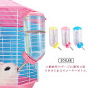 固定 小動物用給水器 給水器 水飲み 小動物 ウォーターボトル 給水ボトル 500ml 対応 クリア ケージ ハムスター ウサギ モルモット 60ml 80ml 125ml 300ml ブルー ピンク 吊り下げ