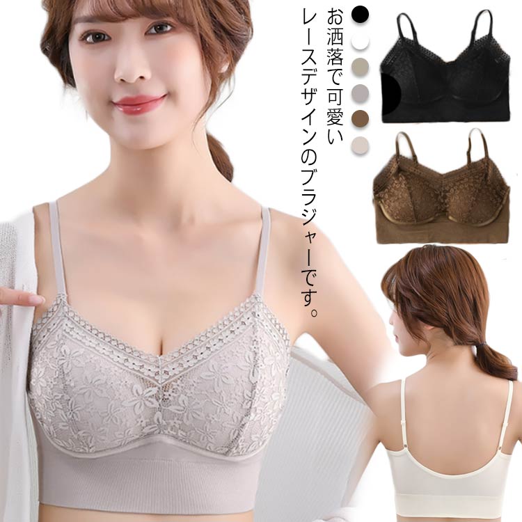 楽天OPEN-CLOTHES脇高 ノーワイヤー ブラトップ カップ付き レース 3D立体 ブラジャー 通気性 ナイトブラ インナー 盛り レディース 美胸 可愛い ホック無し 補正下着 セクシー カップ付き ストレッチ 育乳ブラ