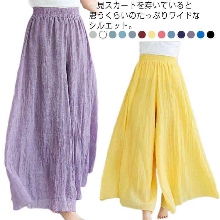 ハイウエスト 綿麻 レディース 春夏 体型カバー フレアパンツ ロング 低身長 高身長 ワイドパンツ ゆったり カラーパンツ ボトムス 楽ちん リネン 秋 おしゃれ リラックス カジュアル コットン ウエストゴム