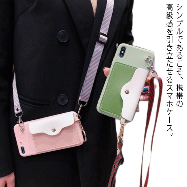 Rakuten - 保護カバー iphone12 スマホケース iPhone13 保護カバー 肩掛け アイフォン 首掛け 斜め掛け カードケース ストラップ付き カード入れ 携帯カバー 耐衝撃