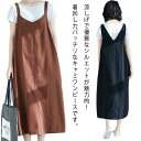 ワンピース ポケット付き ロング丈 Aライン キャミワンピース 春夏 綿麻 お洒落 ノースリーブ 体型カバー カジュアル レイヤード風 大きいサイズ ゆったり