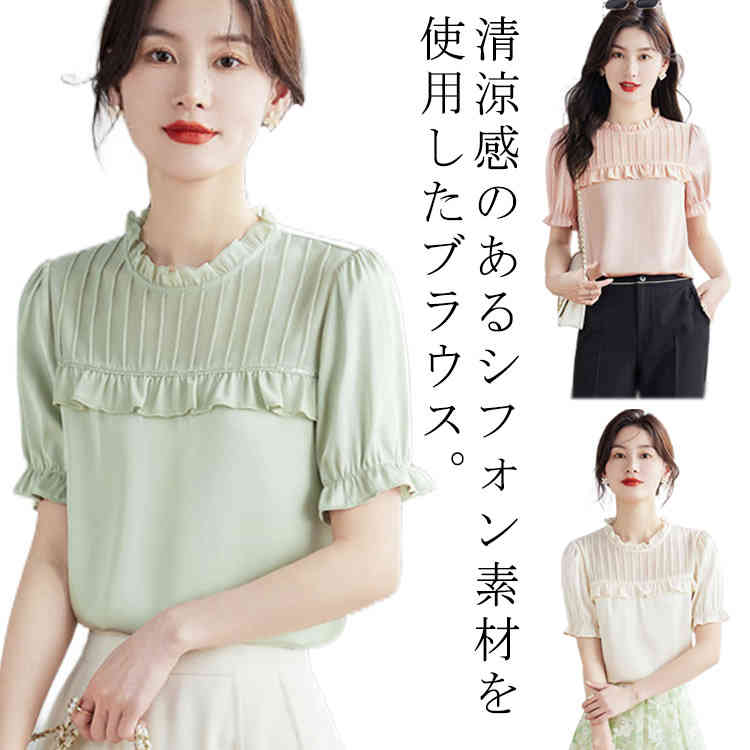 Rakuten - 春服 トップス シフォン シフォン 5分袖 レディース 袖フリル tシャツ 襟フリル 春 無地 夏 ブラウス シンプル エレガント おしゃれ きれいめ カジュアル 大きいサイズ 通勤 オフィス 夏服 半袖