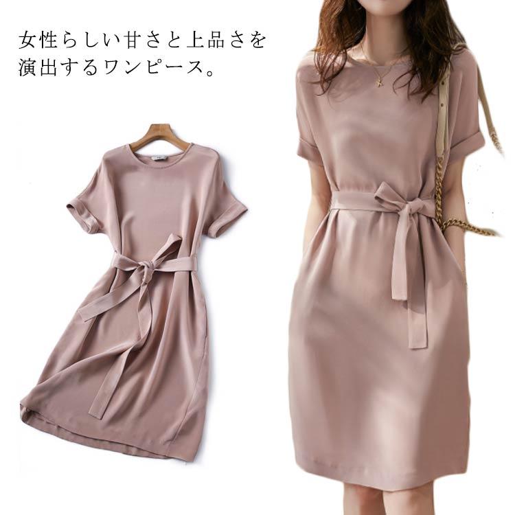 半袖 お呼ばれ 上品 披露宴 シルク調 春 ワンピース ニ次会 夏 発表会 結婚式 パーティー レディース ドレス フォーマル きれいめ 通勤 入園式 卒業式 20代 30代 上品 膝丈 大人 ピンク おしゃれ 40代