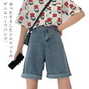 ハーフパンツ デニム ゆったり レディース 夏 ハイウエスト ガウチョパンツ 半ズボン ワイドパンツ スロレート ショートパンツ 5分丈 短パン ボトムス カジュアル シンプル 無地 ナチュラル 大きいサイズ(4)