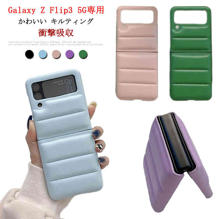 樂天商城 - 耐衝撃 軽量 キルティング Flip3 ケース Galaxy Z レザーケース 保護ケース スマホケース フェイクレザー かわいい 装着簡単 おしゃれ 柔らかい 韓国ファション