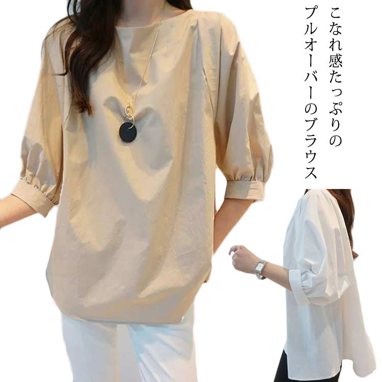 樂天商城 - tシャツ シンプル 無地 夏 春服 春 トップス プルオーバー ゆったり 体型カバー ボリューム袖 ボートネック 大きいサイズ 着痩せ 可愛い 七分袖 ブラウス 通勤 オフィス カジュアル 夏新作 夏服 レディース