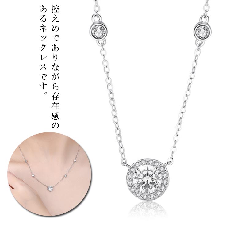 Rakuten - チョーカー silver925 ネックレス 上品 一粒 レディース ネックレス ジルコニア 金属アレルギー対応 華奢 高見え 贈り物 ジュエリー アクセサリー かわいい おしゃれ シンプル 女性 綺麗 ギフト プレゼント 彼女 妻 シルバー