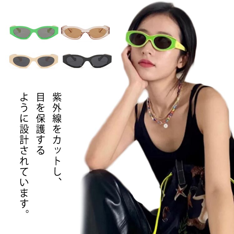 sunglasses 紫外線対策 オーバル型 サングラス スクエア ゴルフ おしゃれ ブラック カラーレンズ 茶色 黒 グリーン ベージュ スポーツ 運転用 ドライブ ランニング uvカット 女性用 レディース