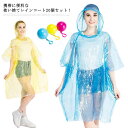 雨具 20枚入り 旅行用 レインコート 防災グッズ カッパ コンパクト 防水 通学 レインポンチョ 持ち運び ポンチョ カラビナ付き 自転車 アウトドア 通勤 ...