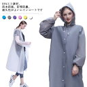 おしゃれ 通勤通学 防風防水 レインコート レディース シンプル 防塵防雪 ポンチョ レインウェア 梅雨対策 折りたたみ 雨具 雨合羽 防汚 自転車 大人 軽量...