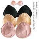 ブラパッド 厚手 厚さ4cm スポーツブラ パッド 自然な谷間 プッシュアップパッド ブラパット ブラカップ バストアップ 底上げ ブラキャミ 付け替え 交換用 1組 パット取り外し フリーサイズ セパレート式