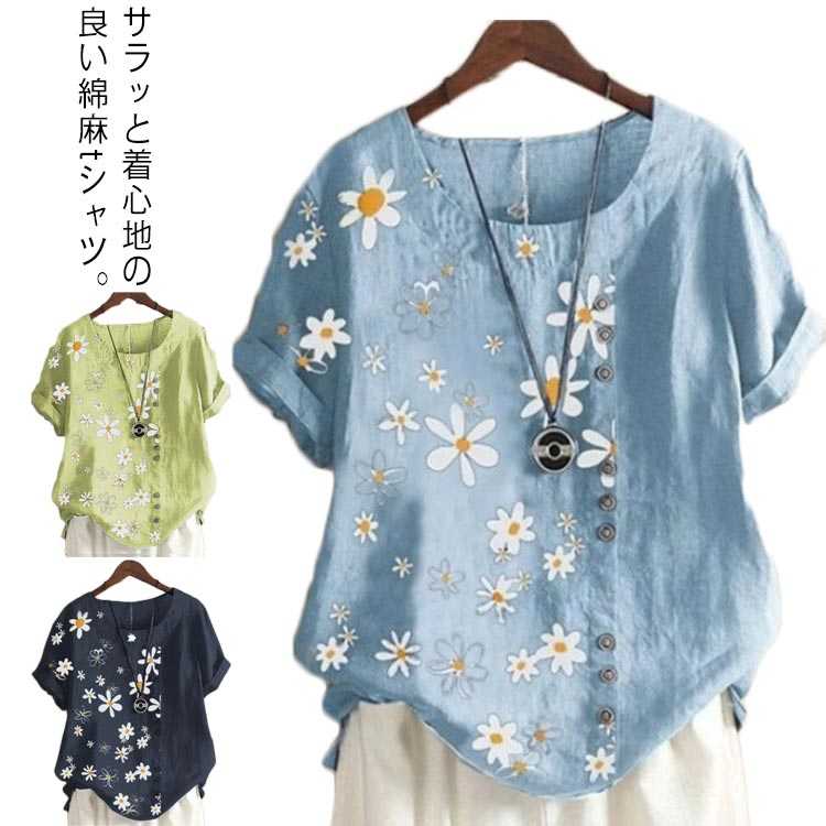楽天市場】花柄 トップス（Tシャツ・カットソー｜トップス