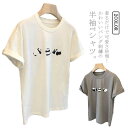 ナチュラル レディース 可愛い 刺繍Tシャツ ペアルック パンダTシャツ パンダ刺繍 トップス 大人 春夏 綿 半袖 コットン 動物 カジュアル tシャツ カットソー ゆるtシャツ ドロップショルダー おもしろTシャツ アニマル