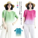 春 体型カバー 半袖 夏 レディース グラデーション トップス ワンマイルウェア ニット リブニット オフィス 接触冷感 涼しい ゆったり プルオーバー ボートネック カジュアル ドロップショルダー ルームウェア ウォッシャブル サマーニット