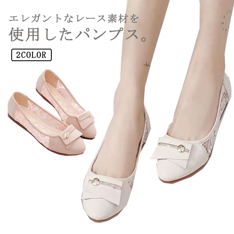 パンプス レース 透け感 ハイヒール エレガント パーティー 2色 楽天市場】1700円OFFクーポン チュール パンプス 痛くない 9.5cm