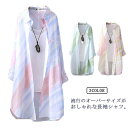 通気性 シャツ 長袖 春夏 レディース 長め丈 シンプル トップス ゆったり シフォン お出かけ 紫外線対策 UVカット おしゃれ カジュアル 涼しい ゆったり 体型カバー 冷房対策 ブラウス ロング丈 オーバーサイズ 薄い