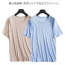 シルクtシャツ 半袖 通気 絹 保湿 夏 メンズ トップス Tシャツ 無地 カットソー クールネック 薄手 シルクトップス ゆったり シンプル 無地 大きいサイ...