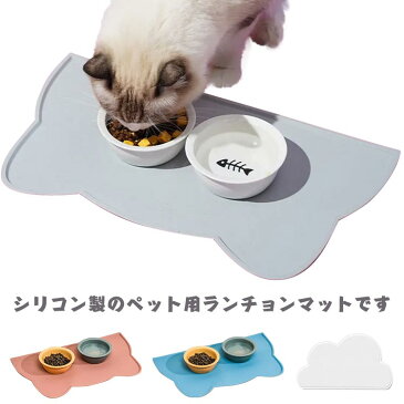 ペット 食器 シリコン ペット用マット ペット用品 ボウル置き 猫 犬 ランチョンマット トレー エサ用ランチョンマット 防水 水飲み お食事マット 猫用 餌用マット エサ用マット 洗える 滑りにくい 汚れ防止 かわいい おしゃれ 犬用