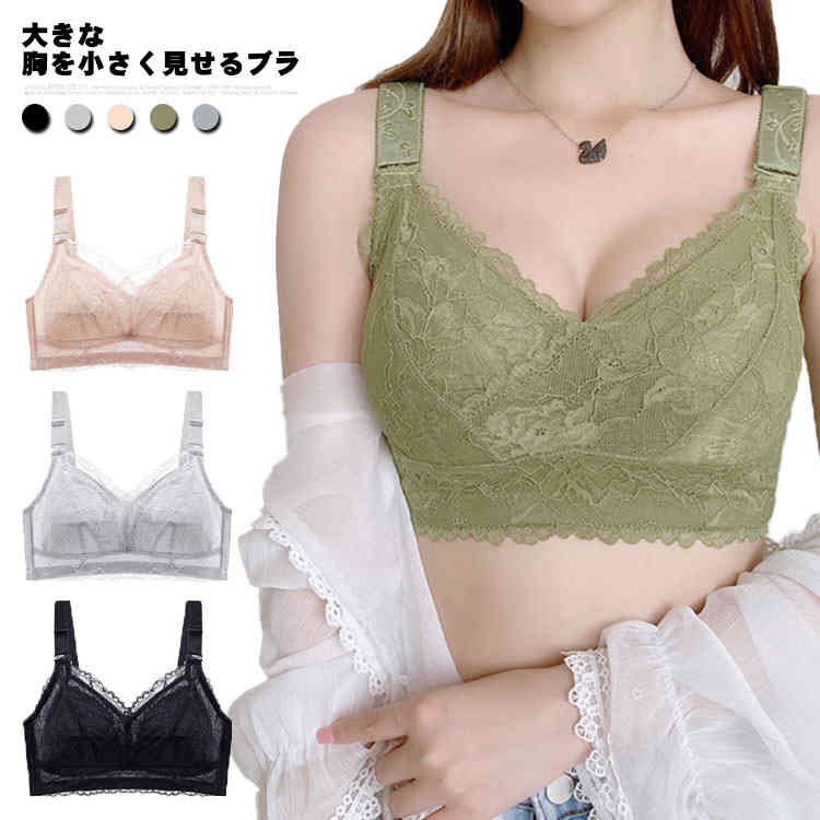 楽天OPEN-CLOTHES胸を小さく見せるブラ はみ肉スッキリ 大きいサイズ フラット ノンワイヤー ブラジャー レディース 胸が小さく見える 脇肉 背中 スッキリ 補正下着 女性 単品 送料無料