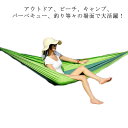 ハンモック シンプル アウトドア キャンプ用品 1人用 収納袋付き ハイキング 1人用 野営 簡単設置 レジャー 公園 折りたたみ 屋外 耐荷重200kg 軽量...