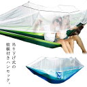ダブル アウトドア 軽量 簡単設置 カラビナ 折りたたみ キャンプ用品 2人用 野外 ハンモック 収納袋付き 野営 ハイキング 防虫 耐荷重300kg レジャー...