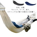 ハンモック 耐荷重300kg 2人用 シンプル 収納袋付き 転倒防止仕様 キャンプ 高耐久 アウトドア 折りたたみ レジャー 屋外 野営 おしゃれ 公園 ダブル...