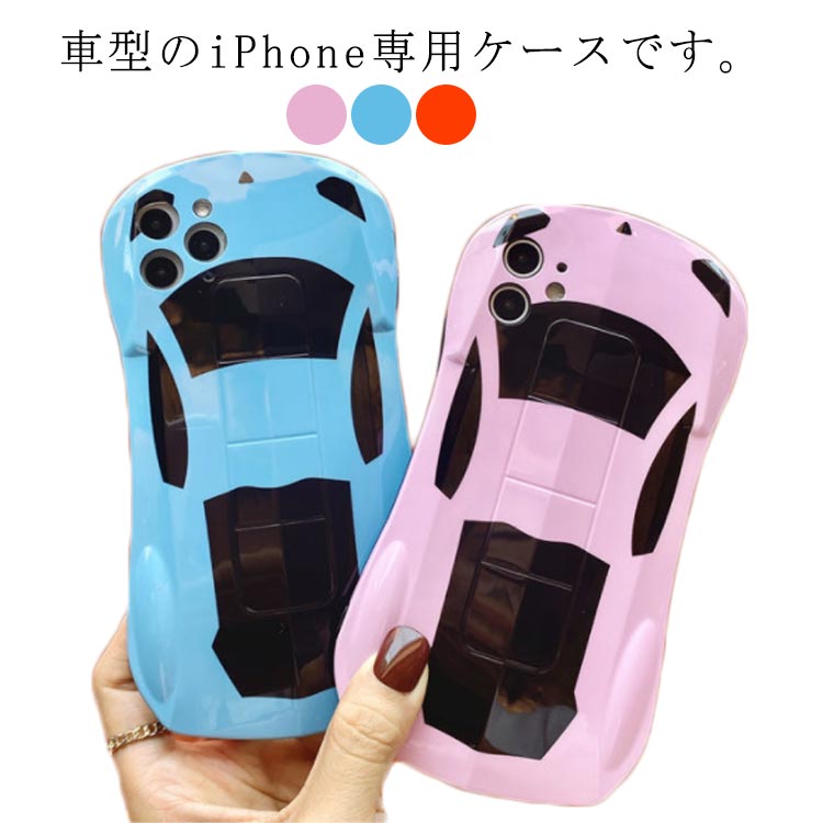 樂天商城 - カバー ケース 車型 8 7 iPhone13pro ケース iPhone13promax iPhone iPhone11 ケース 12pro 12proMax 12mini iPhone13 12pro 11pro 11proMax iPhoneX XS XR ソフトケース シリコン ソフトケース 立体 iphoneケース iPhoneカバー かわいい ケース