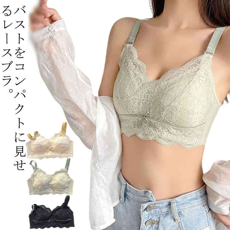 胸を小さく見せるブラ ブラ 薄い 小さく見せるブラ 胸が小さく見えるブラ 着痩 大きな胸を小さく見せるブラジャー 脇肉 フルカップ ブラジャー レース ブラ ノンワイヤーブラ 下着 着やせ 揺れない インナー すっきり 胸を抑えるブラ スマートブラ ブラジャー