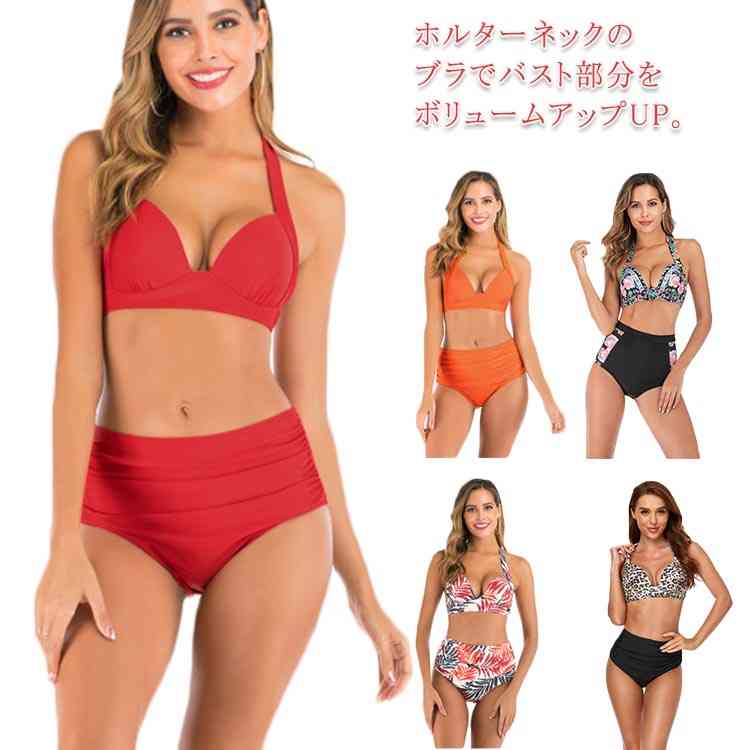 ビキニ バスト 海水浴 夏 2点セット レオパード 盛れる 無地 ノンワイヤー S-3XL レディース セパレー..