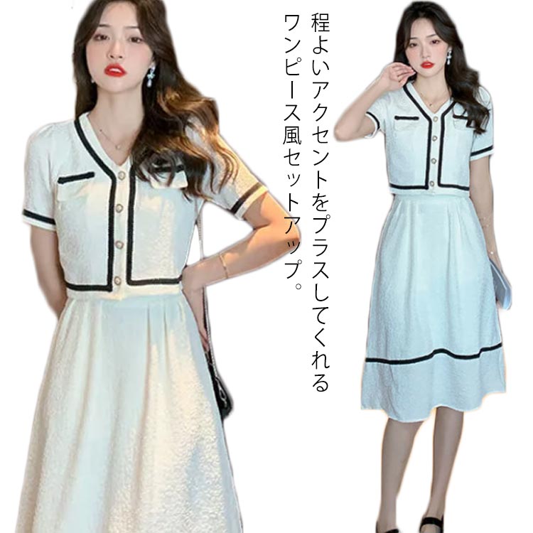 セットアップワンピース ワンピース 上下 レディース 2点セット シャツ トップス セットアップ ボトムス 羽織 360度美人な着回し ロングワンピース Aライン オフィスカジュアル セレモニー フォーマル スカート