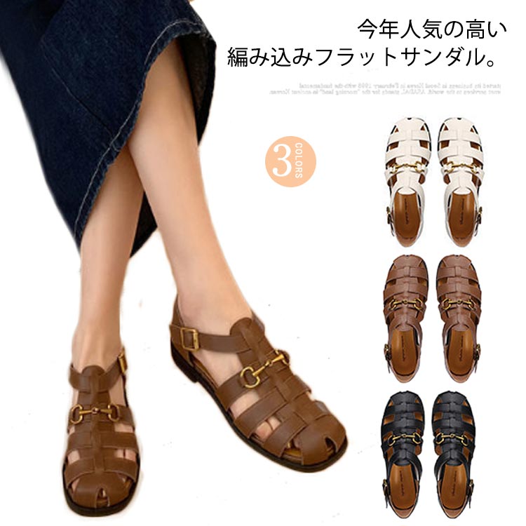 楽天OPEN-CLOTHESサンダル ストラップサンダル レディース ベルトサンダル ローヒール ぺたんこサンダル 軽量 フラットサンダル 前詰まり 編み込みサンダル ラウンドトゥ 春夏 可愛い 疲れない 履きやすい 歩きやすい 通気性 シンプル カジュアル グルカサンダル