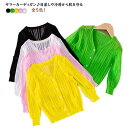 キッズ服 サマーニット 親子ペア 長袖 ニットカーディガン 男の子 トップス 冷房対策 女の子 紫外線カット 子ども服 日焼け防止 日よけ対策 虫よけ対策 ニッ...
