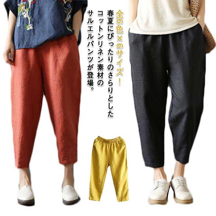 【美品】センソユニコ　ann吉　9部丈サルエルパンツ　ワイド 日本製 Amazon | [FUZHIHUA] サルエルパンツ メンズ ズボン 夏服 ワイド