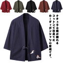 M-5XLサイズ!鹤柄刺繍 浴衣 送料無料 春夏 メンズ 甚平 羽織り 和風 七分袖カーディガン カーディガン 刺繍 花火大会 部屋着 綿 上着 綿 シンプル カジュアル ファッション 夏祭り