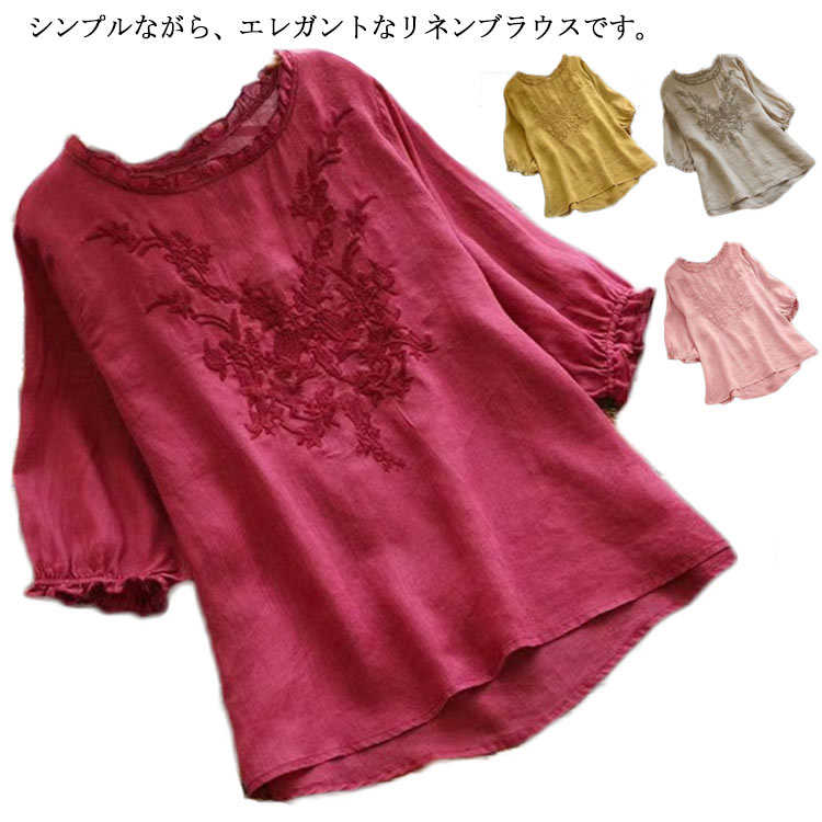 Rakuten - 刺繡 フリル リネンシャツ 春夏 コットン Tシャツ 半袖 ゆったり プルオーバー ブラウス トップス 薄手 カジュアル カジュアル ナチュラル 大きいサイズ 無地 可愛い レディース