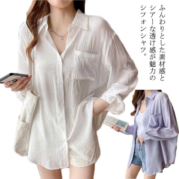 ナチュラル 送料無料 ルーズシャツ オーバーサイズ トップス ライトアウター ドロップショルダー シャツカーディガン サマーカーディガン シアーシャツ レディース ゆったり 無地 シンプル 羽織り 春 長袖